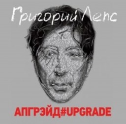   - #Upgrade (2CD)
