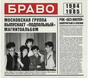  -  1984-1985 (LP)