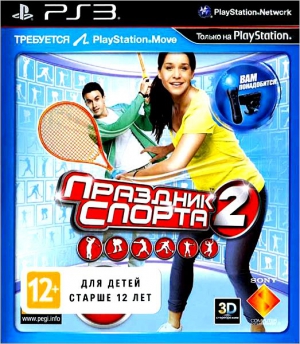 Праздник Спорта 2 (PS3 Move)