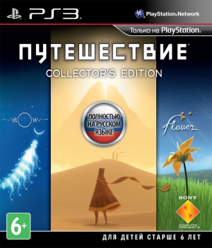 Путешествие. Коллекционное издание (PS3)
