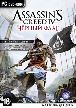 Assassin's Creed IV. Черный флаг