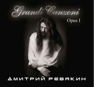   ( ) - Grandi Ganzoni. Opus I