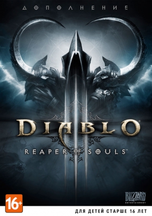 Diablo 3: Reaper of Souls (Дополнение)