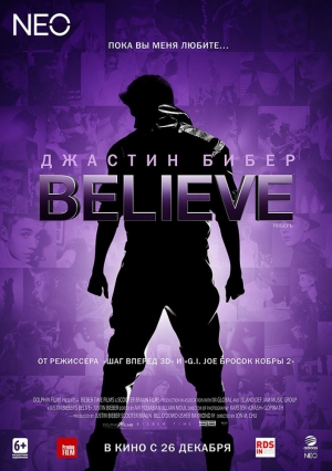 Джастин Бибер. Believe (DVD)