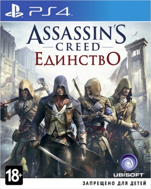 Assassin’s Creed Единство (Unity) (PS4, XBox One)