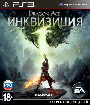 Dragon Age: Инквизиция (PS3, XBox 360)