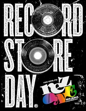 Record Store Day Kaliningrad 2015