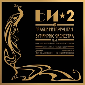 -2 - Prague Metropolitan Symphonic orchestra (2LP)