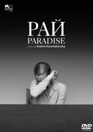 Рай (DVD, Blu-Ray)