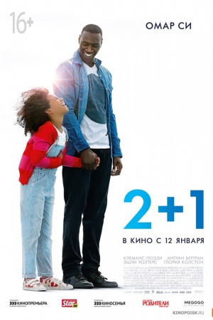 2+1 (DVD, Blu-Ray)