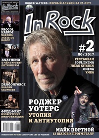 InRock №2 (80/2017г)