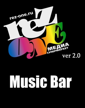 Открытие магазина RezOne MusicBar в феврале 2этаж ТРЦ Европа